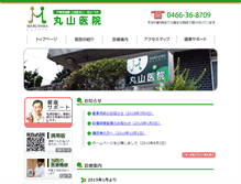 Tablet Screenshot of maruyama-iin.webmedipr.jp