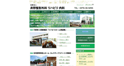 Desktop Screenshot of inoseikei.webmedipr.jp
