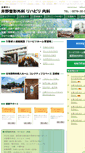 Mobile Screenshot of inoseikei.webmedipr.jp