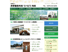 Tablet Screenshot of inoseikei.webmedipr.jp