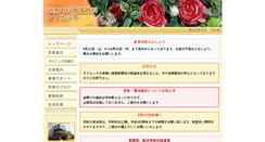 Desktop Screenshot of mihara-clinic.webmedipr.jp