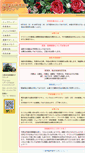 Mobile Screenshot of mihara-clinic.webmedipr.jp