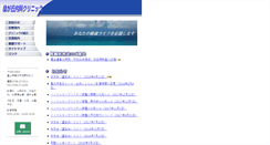 Desktop Screenshot of izumigaoka-clinic.webmedipr.jp