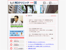 Tablet Screenshot of kawaguchi-clinic.webmedipr.jp