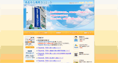 Desktop Screenshot of aozora.webmedipr.jp