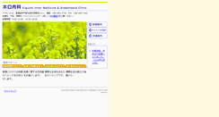Desktop Screenshot of kiguchi.webmedipr.jp