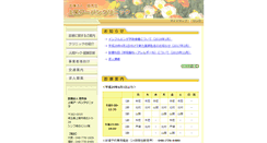 Desktop Screenshot of ageo-urban.webmedipr.jp
