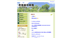 Desktop Screenshot of idashika.webmedipr.jp