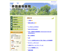 Tablet Screenshot of idashika.webmedipr.jp