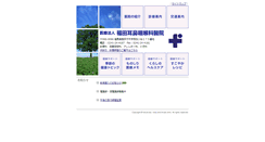 Desktop Screenshot of fukuta-jclinic.webmedipr.jp