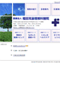 Mobile Screenshot of fukuta-jclinic.webmedipr.jp