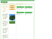 Tablet Screenshot of abeiin.webmedipr.jp
