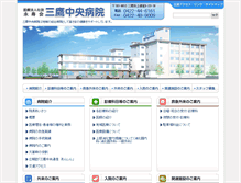 Tablet Screenshot of eiju.webmedipr.jp